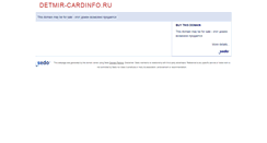 Desktop Screenshot of detmir-cardinfo.ru
